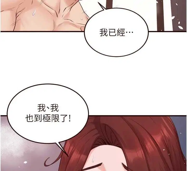 第84話-肆意玩弄老婆乳頭