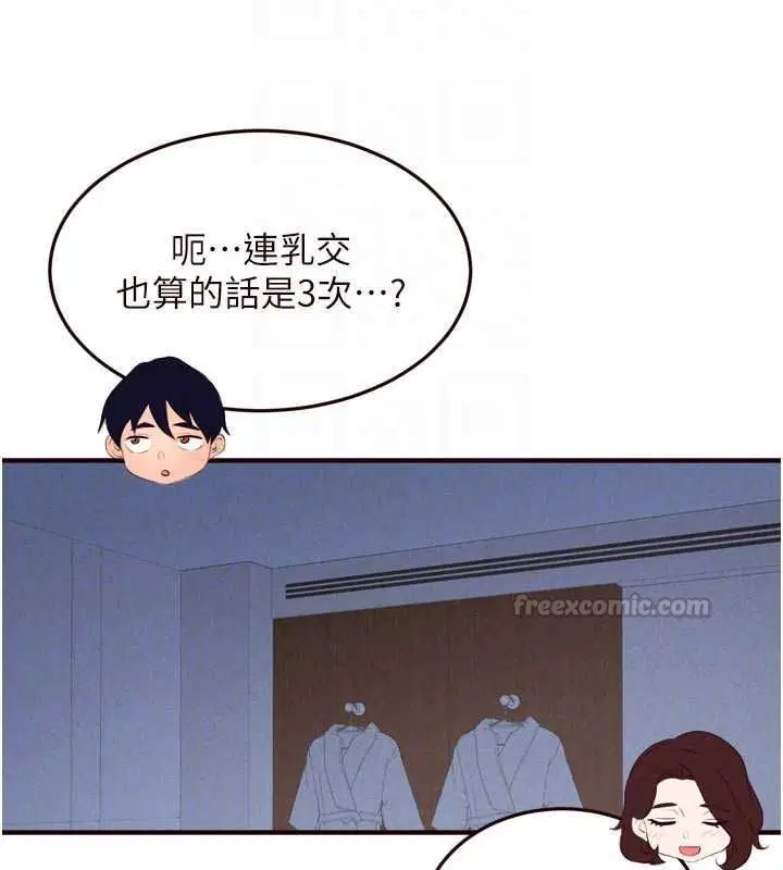 第84話-肆意玩弄老婆乳頭