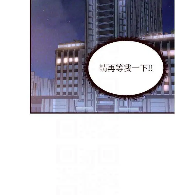 第84話-肆意玩弄老婆乳頭