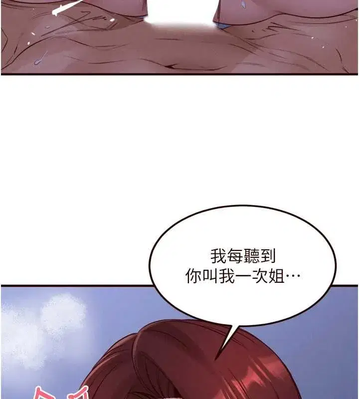 第167話