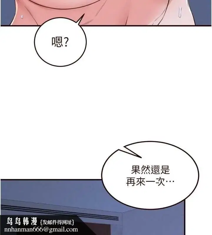 第167話