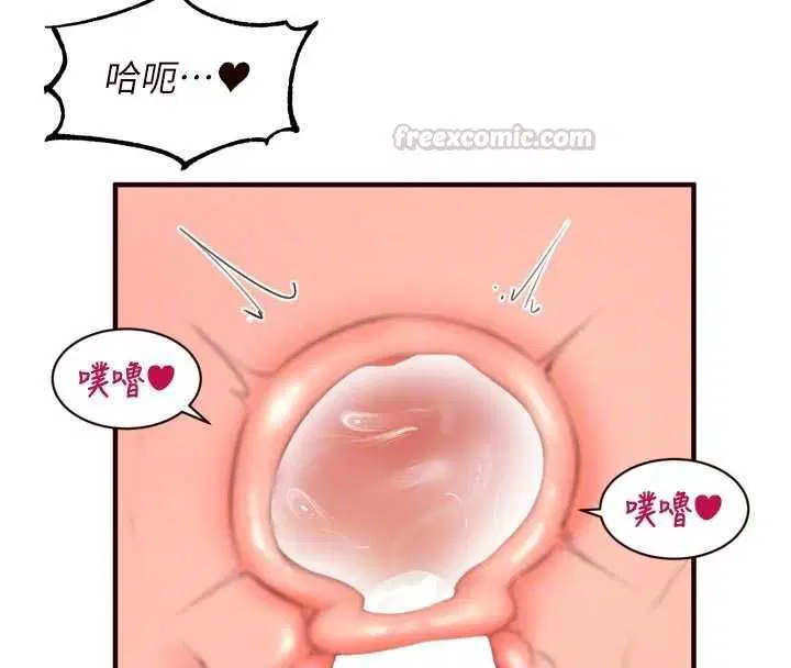 第85話-強奸睡夢中的天使