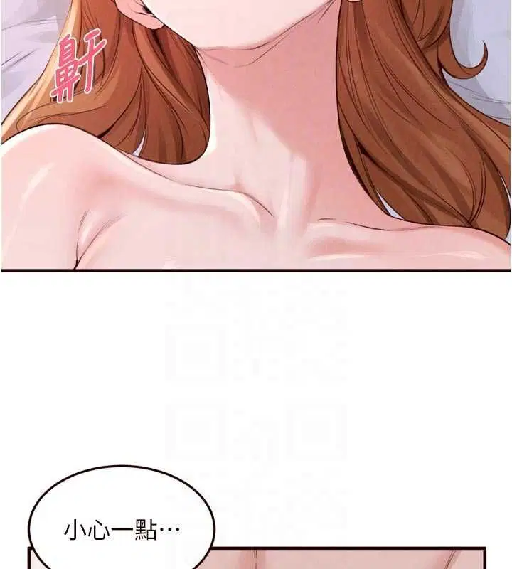 第85話-強奸睡夢中的天使