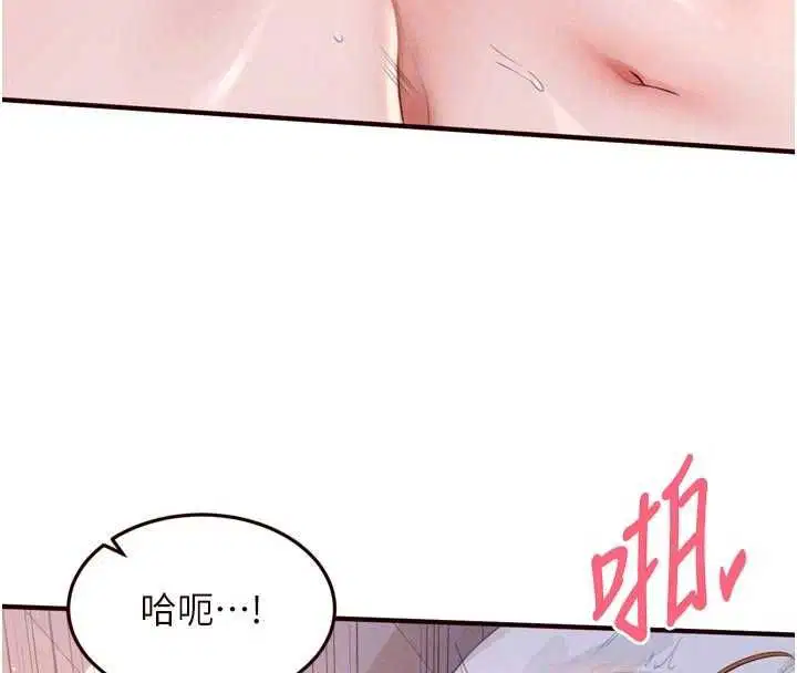 第85話-強奸睡夢中的天使