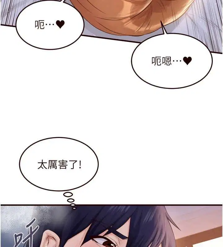 第85話-強奸睡夢中的天使