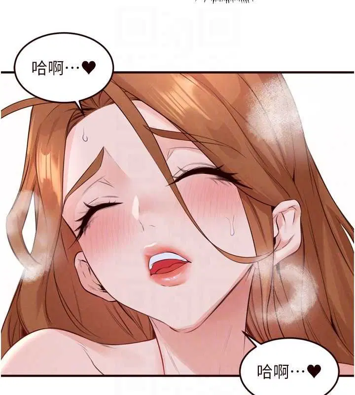 第85話-強奸睡夢中的天使