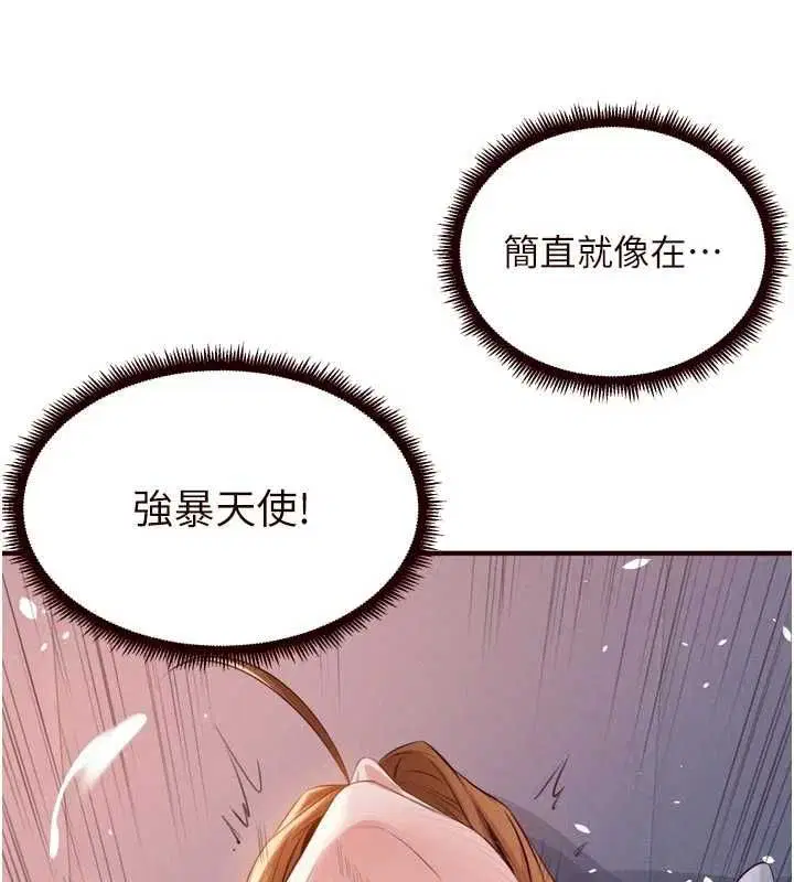 第85話-強奸睡夢中的天使