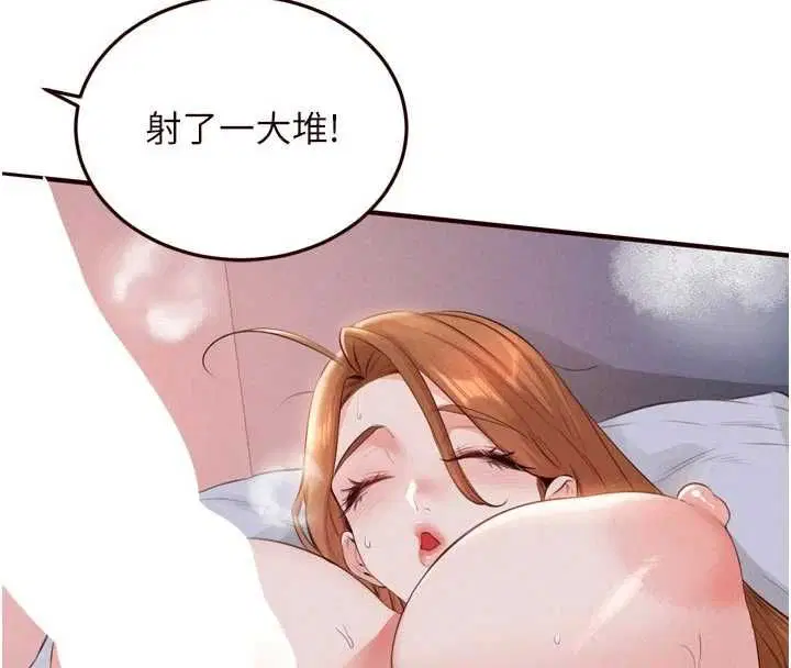 第85話-強奸睡夢中的天使