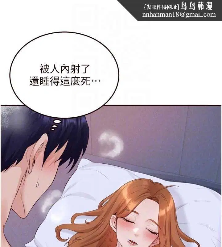第85話-強奸睡夢中的天使