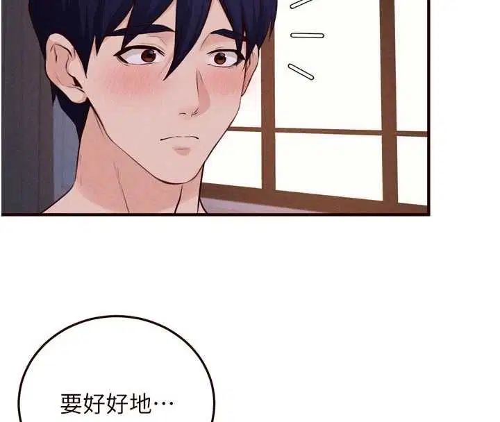 第85話-強奸睡夢中的天使