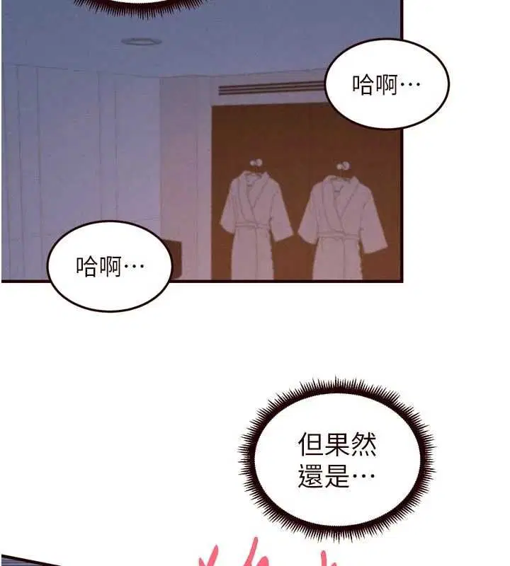 第85話-強奸睡夢中的天使