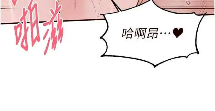 第85話-強奸睡夢中的天使