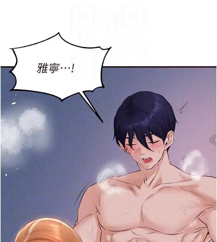 第85話-強奸睡夢中的天使