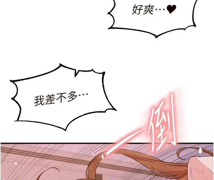 第85話-強奸睡夢中的天使