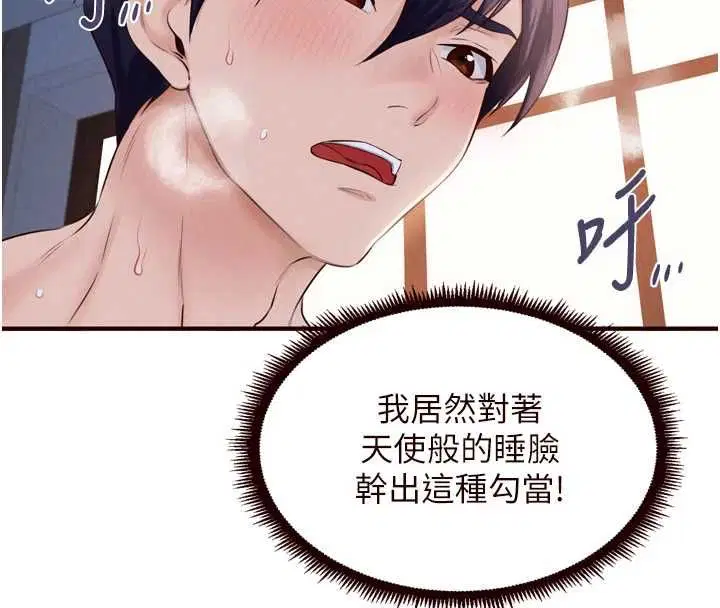 第170話
