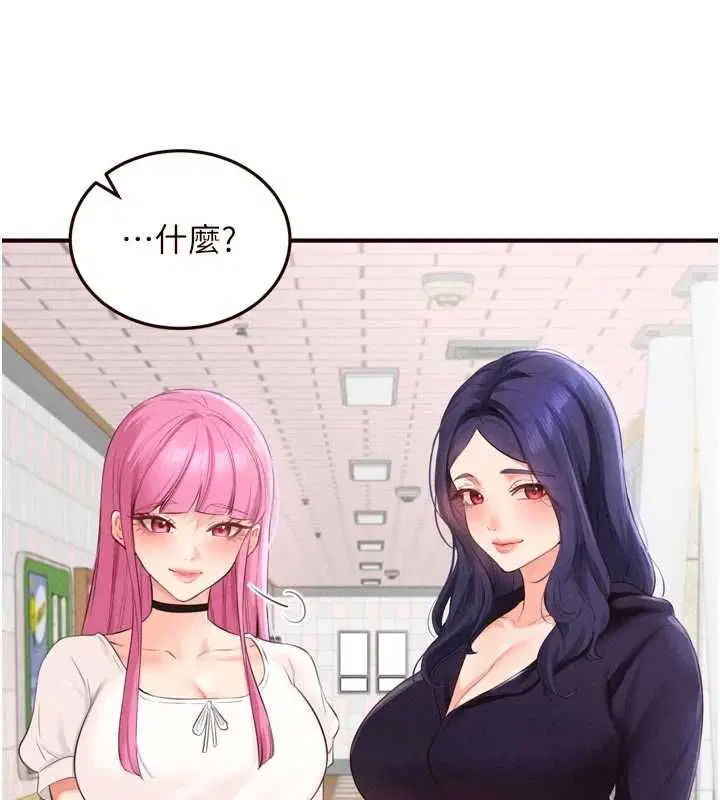 第86話-愛情事業兩得意