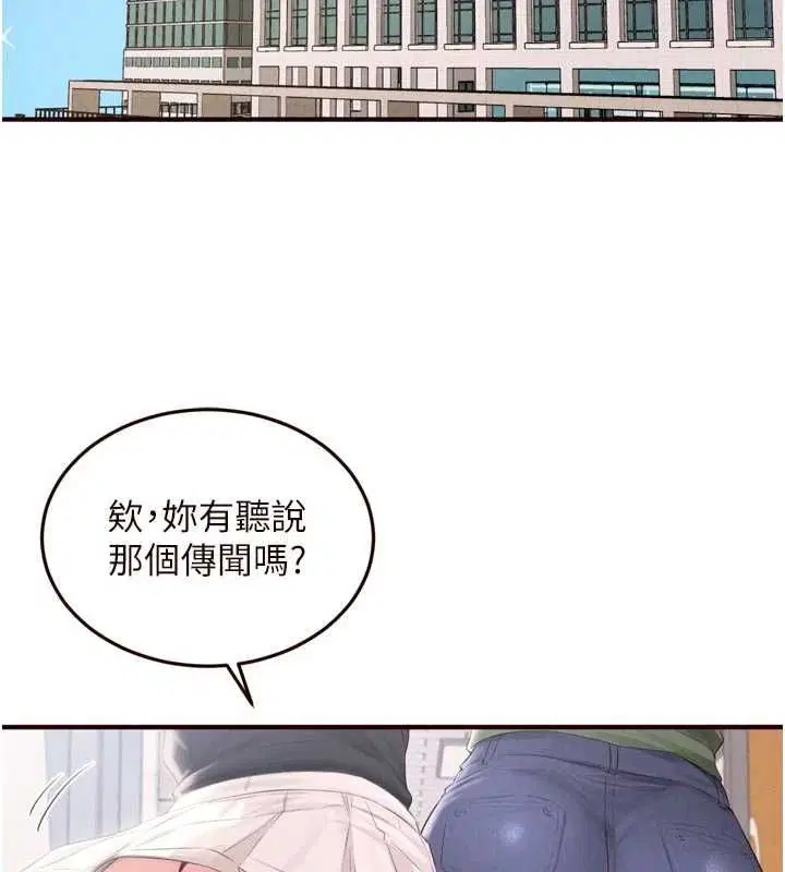第86話-愛情事業兩得意