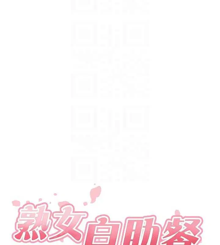 第86話-愛情事業兩得意