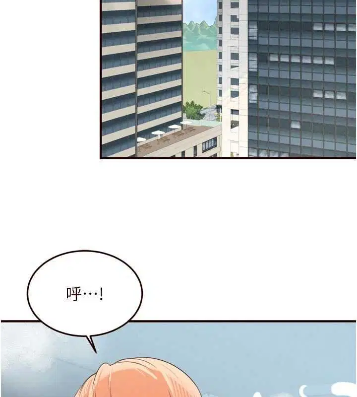 第86話-愛情事業兩得意