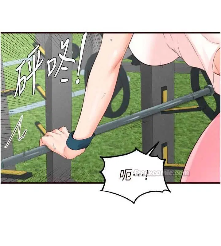 第86話-愛情事業兩得意