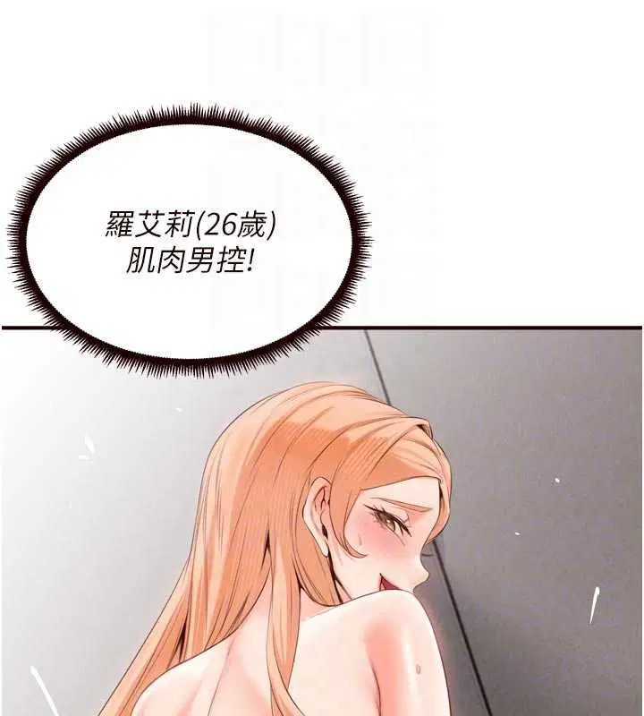 第86話-愛情事業兩得意