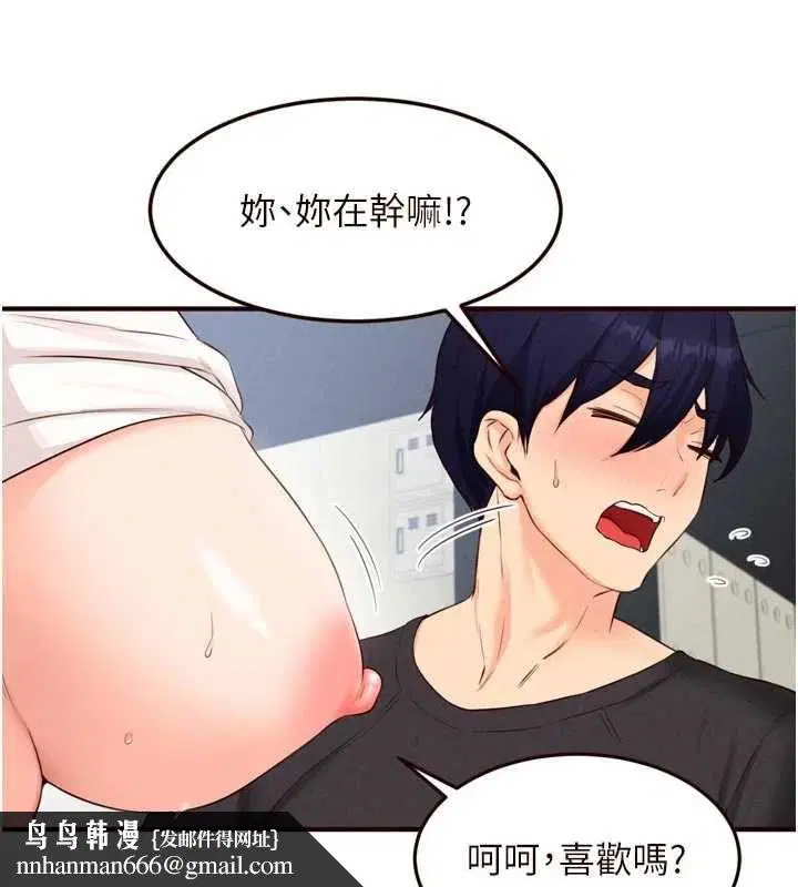 第86話-愛情事業兩得意