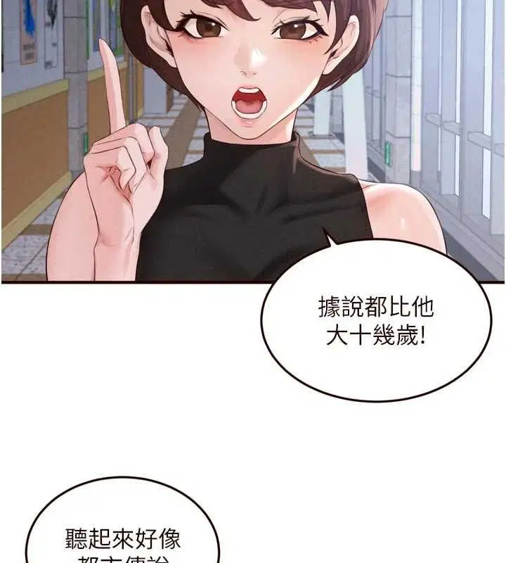 第86話-愛情事業兩得意