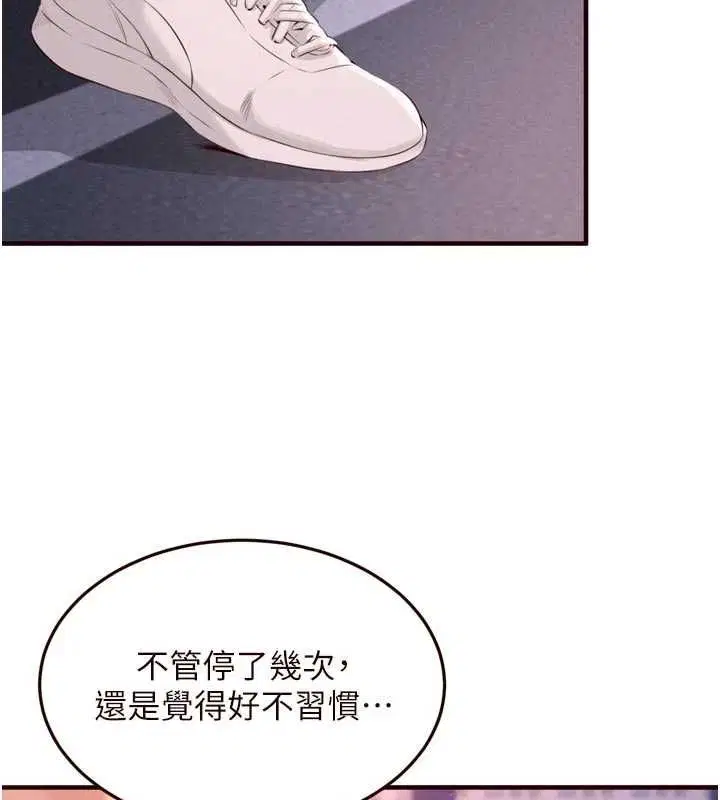 第86話-愛情事業兩得意