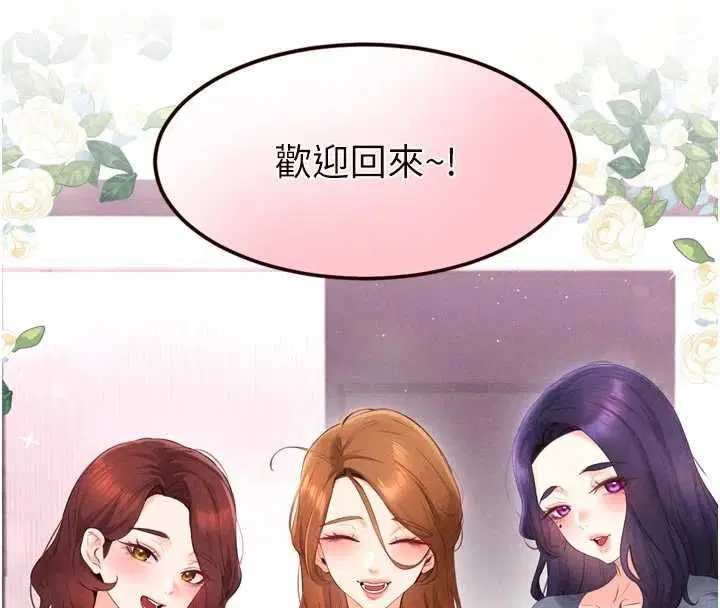 第86話-愛情事業兩得意