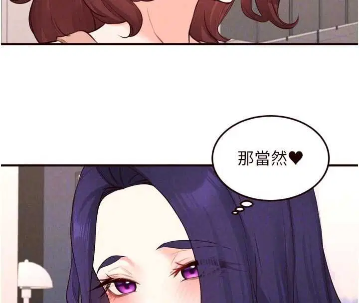 第86話-愛情事業兩得意