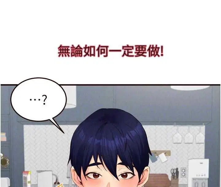 第172話