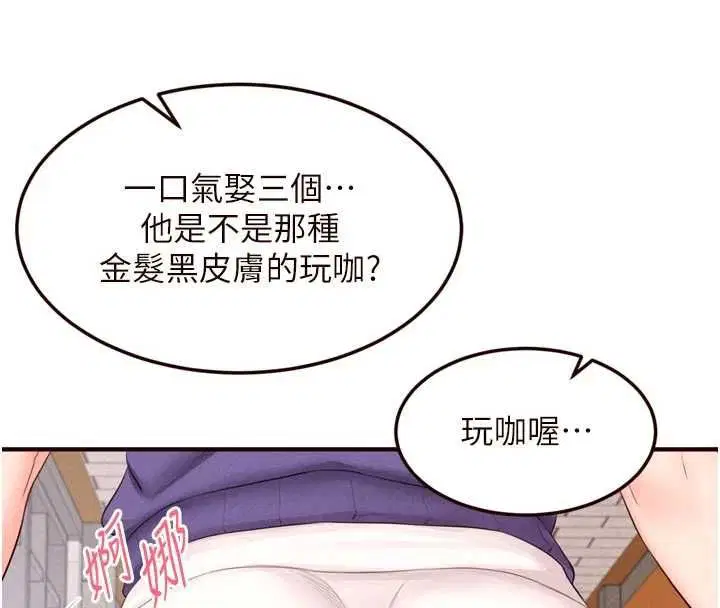 第172話