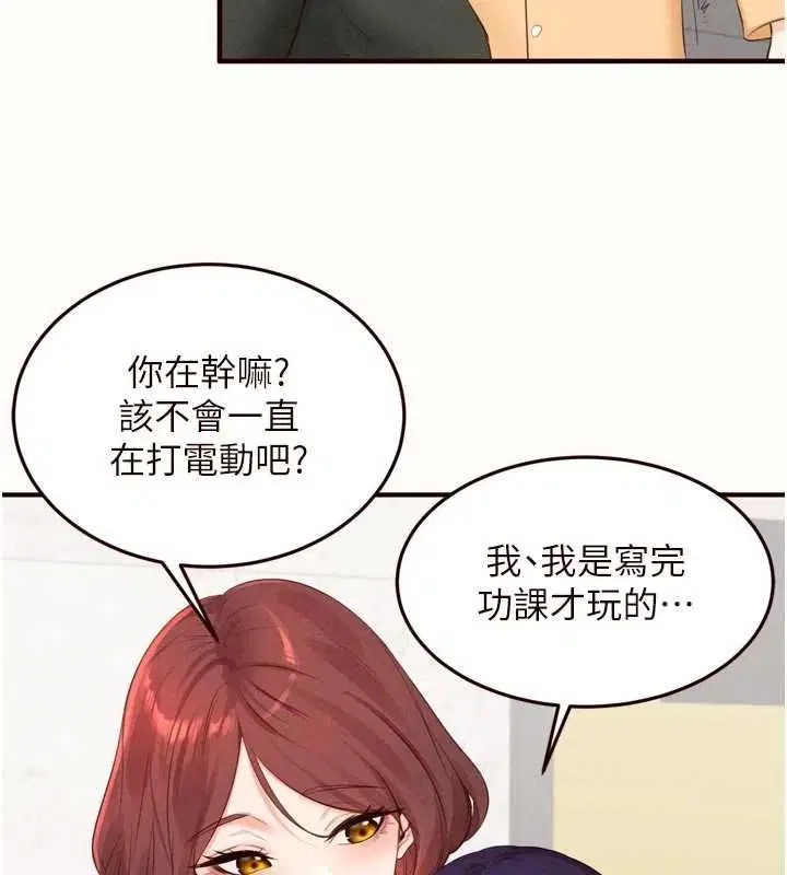 第87話-夫妻四人做愛房