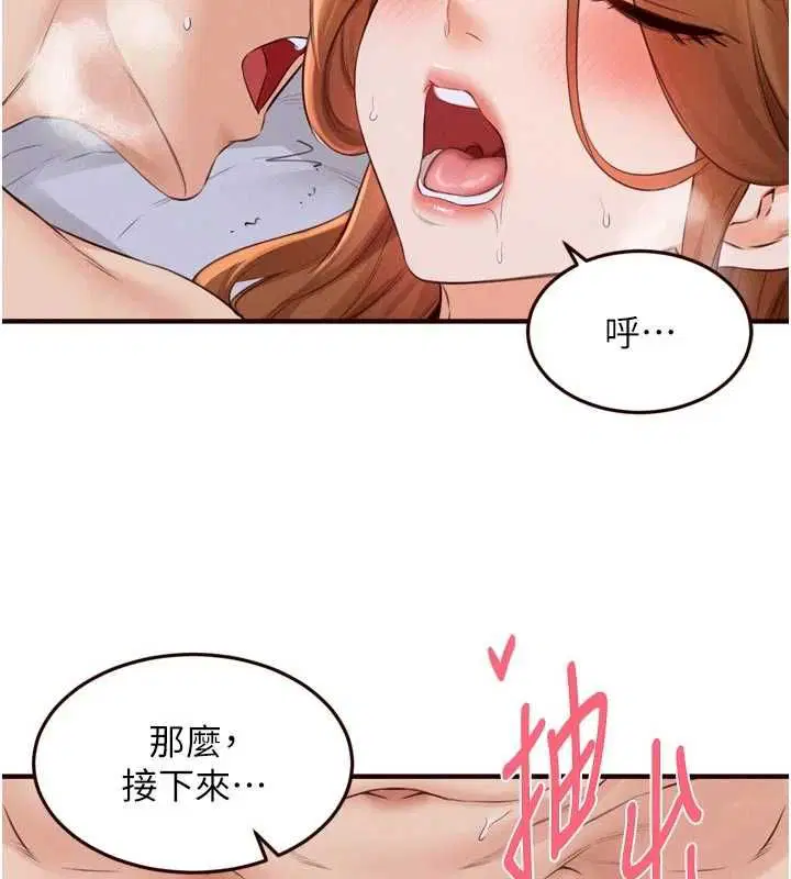 第87話-夫妻四人做愛房