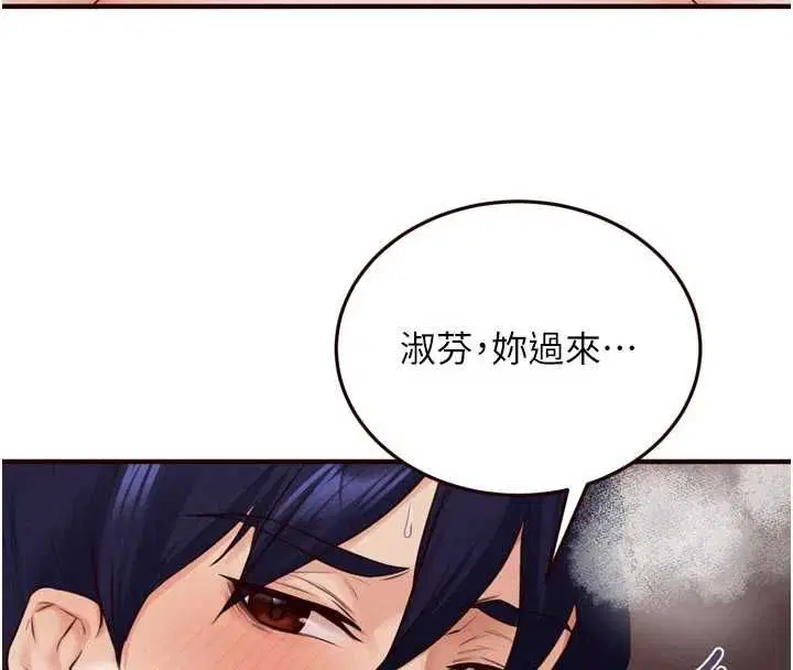 第87話-夫妻四人做愛房