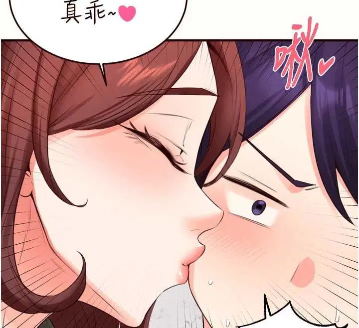 第87話-夫妻四人做愛房