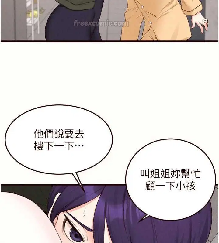 第87話-夫妻四人做愛房