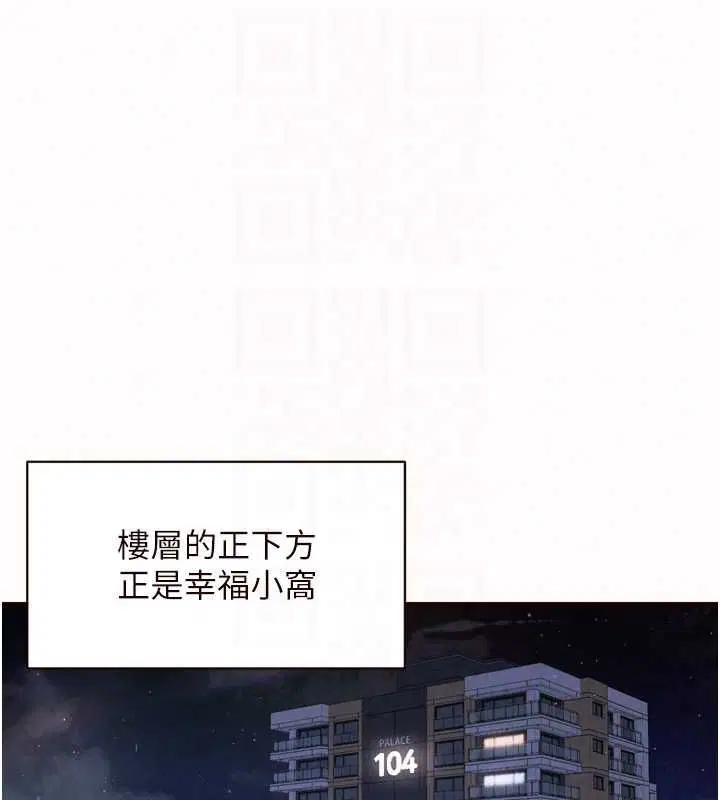 第87話-夫妻四人做愛房