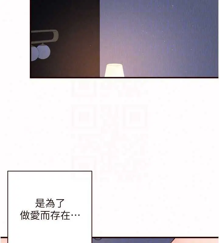 第87話-夫妻四人做愛房