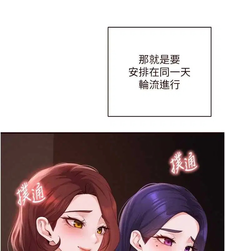 第87話-夫妻四人做愛房