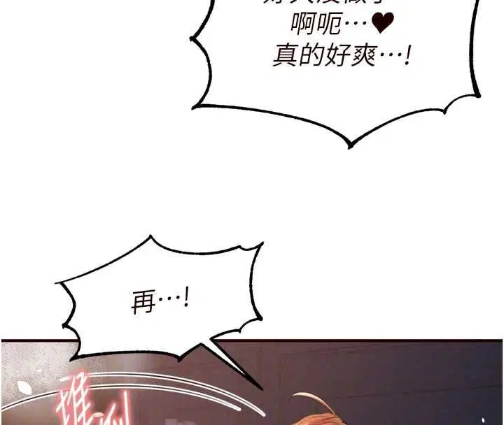 第87話-夫妻四人做愛房