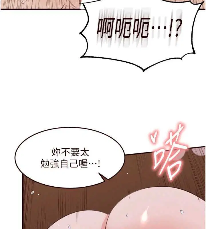 第87話-夫妻四人做愛房