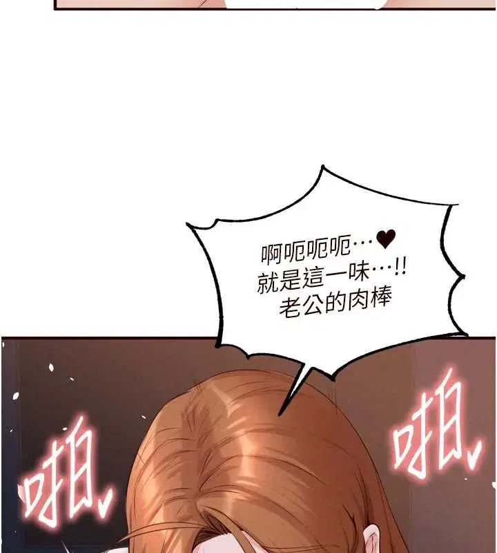 第87話-夫妻四人做愛房
