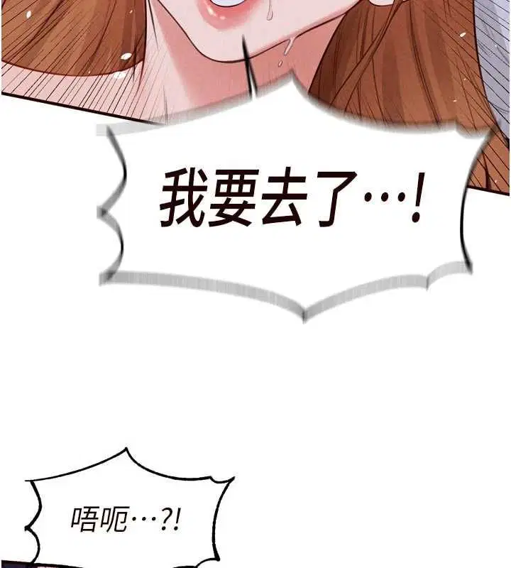 第87話-夫妻四人做愛房
