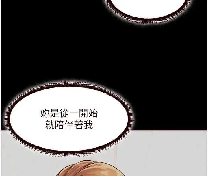第87話-夫妻四人做愛房