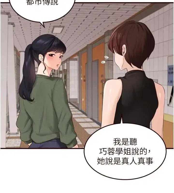 第173話