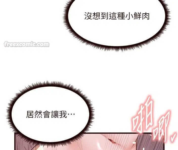 第88話-盡情高潮沒關係!