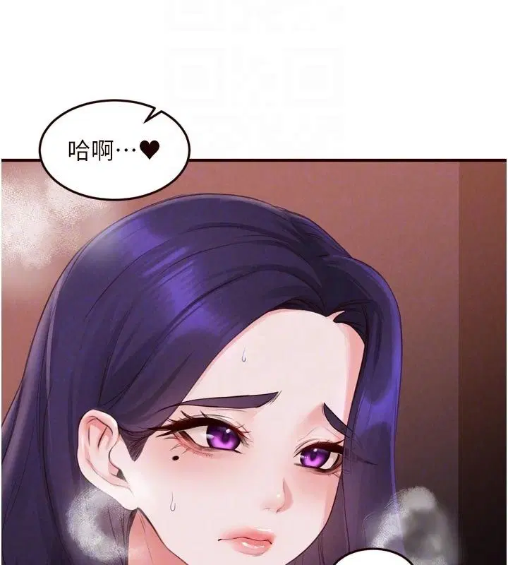 第88話-盡情高潮沒關係!