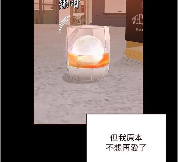 第88話-盡情高潮沒關係!