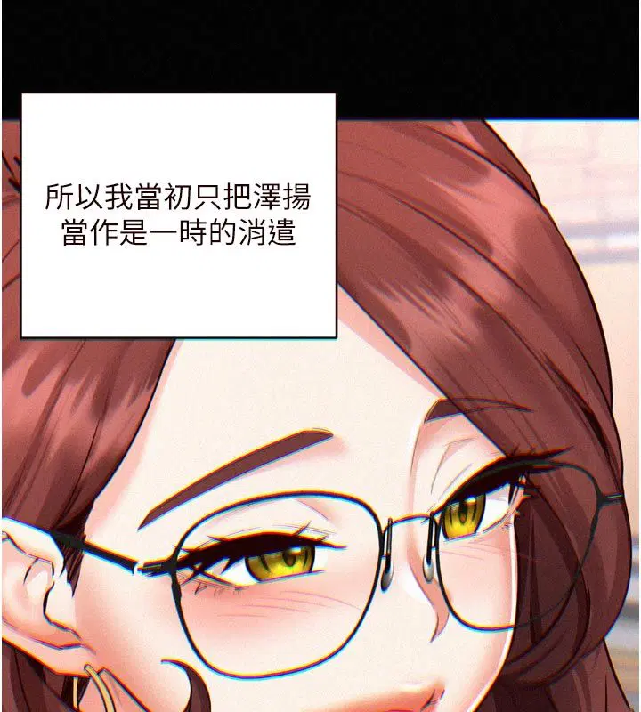 第88話-盡情高潮沒關係!
